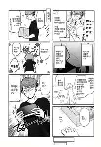 Page 24 of VR osananajimi - haikyuu!! dj - preview thumbnail