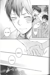 Page 27 of Dokusenyoku Frustration - preview thumbnail