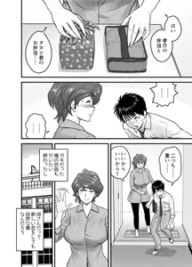 Page 15 of Haha ga tomo Kano ni nattanode - preview thumbnail