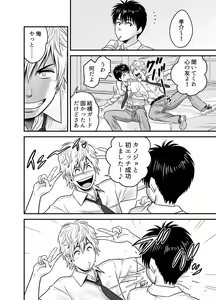 Page 17 of Haha ga tomo Kano ni nattanode - preview thumbnail