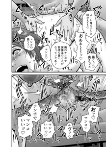 Page 41 of Haha ga tomo Kano ni nattanode - preview thumbnail
