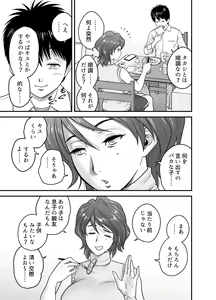 Page 45 of Haha ga tomo Kano ni nattanode - preview thumbnail