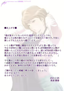 Page 47 of Haha ga tomo Kano ni nattanode - preview thumbnail