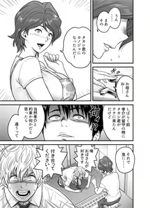 Page 8 of Haha ga tomo Kano ni nattanode - preview thumbnail