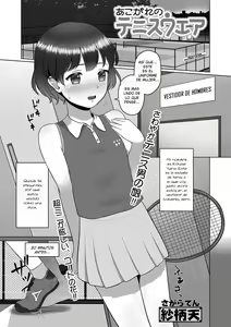 Akogare no Tennis Wear (Gekkan Web Otoko no Ko-llection! S Vol. 57 — hentai manga cover on Fhentai