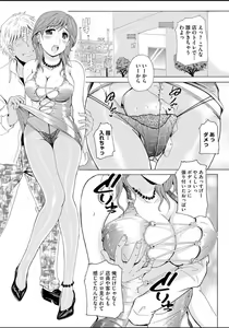 Page 125 of Seifuku Bikyaku ~Midara na Watashi no Adeashi ga Otoko no Hito o Yokujou Sasete Shimaun desu~ - preview thumbnail