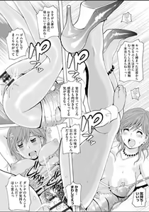 Page 130 of Seifuku Bikyaku ~Midara na Watashi no Adeashi ga Otoko no Hito o Yokujou Sasete Shimaun desu~ - preview thumbnail
