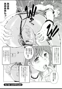 Page 132 of Seifuku Bikyaku ~Midara na Watashi no Adeashi ga Otoko no Hito o Yokujou Sasete Shimaun desu~ - preview thumbnail