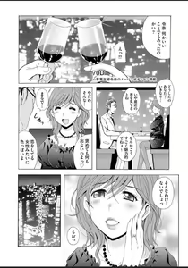 Page 133 of Seifuku Bikyaku ~Midara na Watashi no Adeashi ga Otoko no Hito o Yokujou Sasete Shimaun desu~ - preview thumbnail