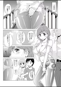 Page 135 of Seifuku Bikyaku ~Midara na Watashi no Adeashi ga Otoko no Hito o Yokujou Sasete Shimaun desu~ - preview thumbnail