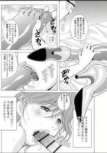 Page 147 of Seifuku Bikyaku ~Midara na Watashi no Adeashi ga Otoko no Hito o Yokujou Sasete Shimaun desu~ - preview thumbnail