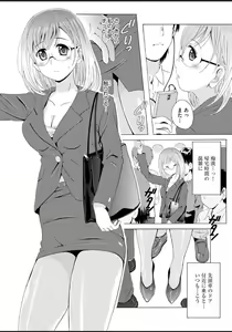 Page 157 of Seifuku Bikyaku ~Midara na Watashi no Adeashi ga Otoko no Hito o Yokujou Sasete Shimaun desu~ - preview thumbnail