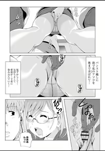 Page 162 of Seifuku Bikyaku ~Midara na Watashi no Adeashi ga Otoko no Hito o Yokujou Sasete Shimaun desu~ - preview thumbnail