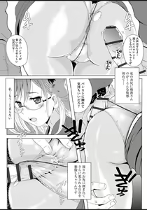 Page 166 of Seifuku Bikyaku ~Midara na Watashi no Adeashi ga Otoko no Hito o Yokujou Sasete Shimaun desu~ - preview thumbnail
