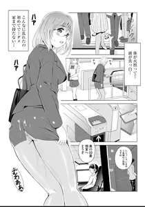 Page 172 of Seifuku Bikyaku ~Midara na Watashi no Adeashi ga Otoko no Hito o Yokujou Sasete Shimaun desu~ - preview thumbnail