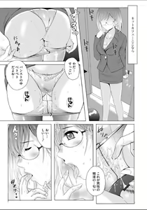 Page 173 of Seifuku Bikyaku ~Midara na Watashi no Adeashi ga Otoko no Hito o Yokujou Sasete Shimaun desu~ - preview thumbnail