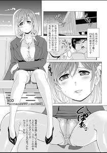 Page 175 of Seifuku Bikyaku ~Midara na Watashi no Adeashi ga Otoko no Hito o Yokujou Sasete Shimaun desu~ - preview thumbnail