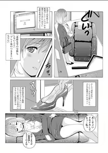Page 177 of Seifuku Bikyaku ~Midara na Watashi no Adeashi ga Otoko no Hito o Yokujou Sasete Shimaun desu~ - preview thumbnail