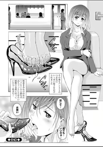 Page 194 of Seifuku Bikyaku ~Midara na Watashi no Adeashi ga Otoko no Hito o Yokujou Sasete Shimaun desu~ - preview thumbnail