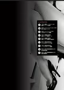 Page 2 of Seifuku Bikyaku ~Midara na Watashi no Adeashi ga Otoko no Hito o Yokujou Sasete Shimaun desu~ - preview thumbnail