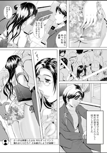 Page 82 of Seifuku Bikyaku ~Midara na Watashi no Adeashi ga Otoko no Hito o Yokujou Sasete Shimaun desu~ - preview thumbnail