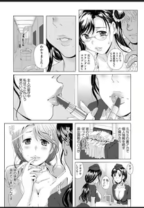 Page 92 of Seifuku Bikyaku ~Midara na Watashi no Adeashi ga Otoko no Hito o Yokujou Sasete Shimaun desu~ - preview thumbnail