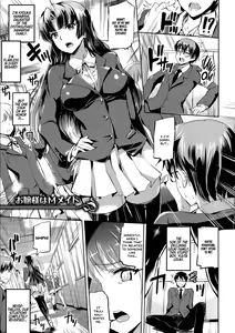 Page 107 of Ojousama no Maid Jijou Ch. 1-7 - preview thumbnail