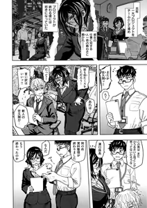 Page 128 of Itsumo no... - SEX in the CAR - preview thumbnail