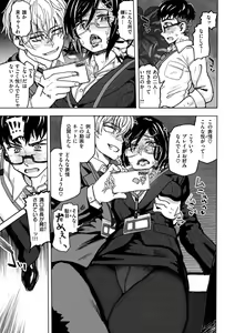 Page 131 of Itsumo no... - SEX in the CAR - preview thumbnail