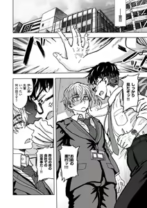 Page 138 of Itsumo no... - SEX in the CAR - preview thumbnail
