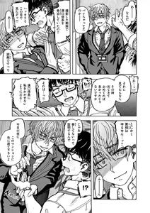 Page 139 of Itsumo no... - SEX in the CAR - preview thumbnail