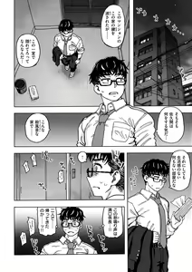Page 140 of Itsumo no... - SEX in the CAR - preview thumbnail