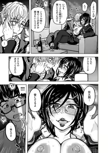 Page 143 of Itsumo no... - SEX in the CAR - preview thumbnail