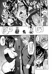 Page 161 of Itsumo no... - SEX in the CAR - preview thumbnail