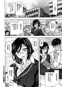 Page 178 of Itsumo no... - SEX in the CAR - preview thumbnail
