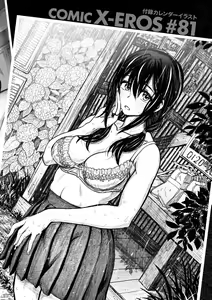 Page 184 of Itsumo no... - SEX in the CAR - preview thumbnail