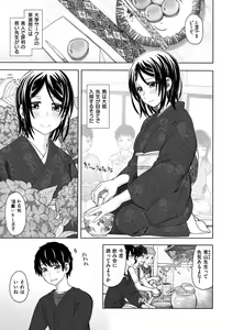 Page 27 of Itsumo no... - SEX in the CAR - preview thumbnail