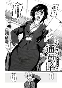 Page 72 of Itsumo no... - SEX in the CAR - preview thumbnail