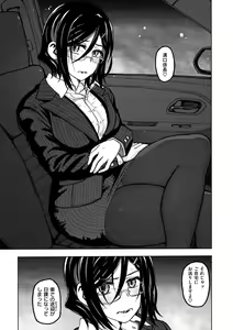 Page 95 of Itsumo no... - SEX in the CAR - preview thumbnail