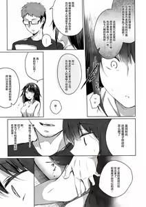 Page 11 of Comitia Shucchou Henshuubu ni Itta Hi kara Tsuma no Yousu ga... - preview thumbnail
