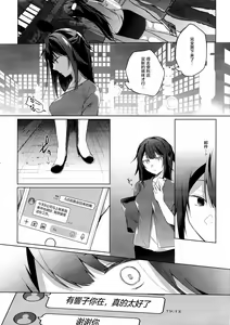 Page 38 of Comitia Shucchou Henshuubu ni Itta Hi kara Tsuma no Yousu ga... - preview thumbnail