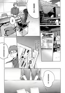 Page 5 of Comitia Shucchou Henshuubu ni Itta Hi kara Tsuma no Yousu ga... - preview thumbnail
