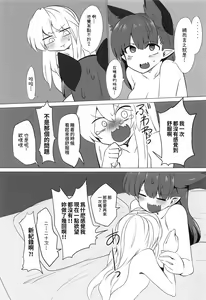 Page 27 of Hatsujou Orin - preview thumbnail