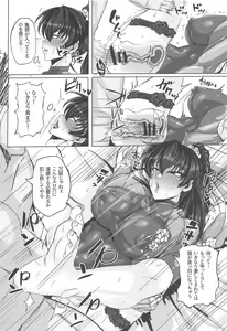 Page 7 of Saikyou Bakunyuu Kouchou no Kimitsu Ninmu - preview thumbnail