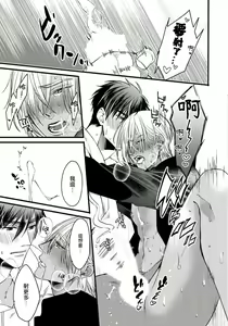 Page 103 of Rakka no Alpha Ou | 硕果的α王 Ch. 1-4 - preview thumbnail
