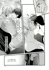 Page 107 of Rakka no Alpha Ou | 硕果的α王 Ch. 1-4 - preview thumbnail