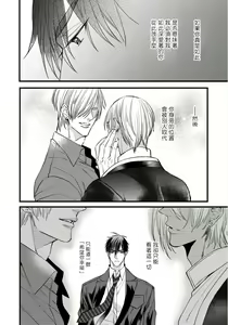 Page 108 of Rakka no Alpha Ou | 硕果的α王 Ch. 1-4 - preview thumbnail