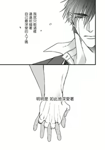 Page 109 of Rakka no Alpha Ou | 硕果的α王 Ch. 1-4 - preview thumbnail