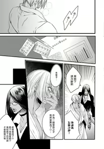 Page 114 of Rakka no Alpha Ou | 硕果的α王 Ch. 1-4 - preview thumbnail