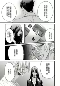 Page 116 of Rakka no Alpha Ou | 硕果的α王 Ch. 1-4 - preview thumbnail